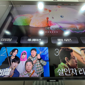 삼성 50인치 4K Krystal UHD 스마트 TV KU70UA7050F