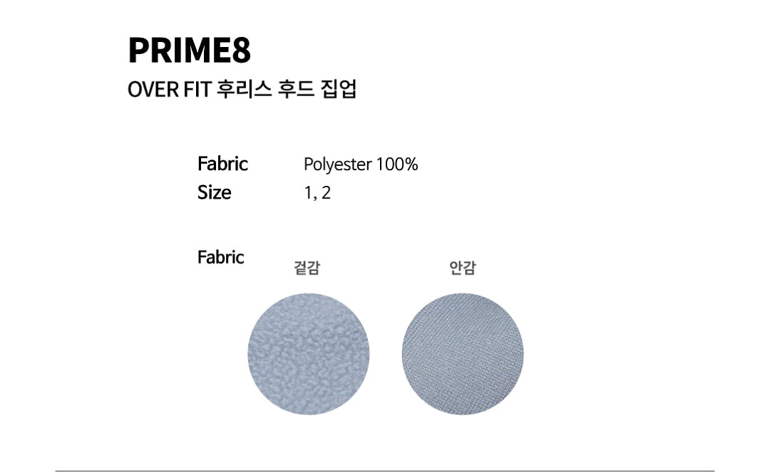 프라임에이트 2사이즈--1