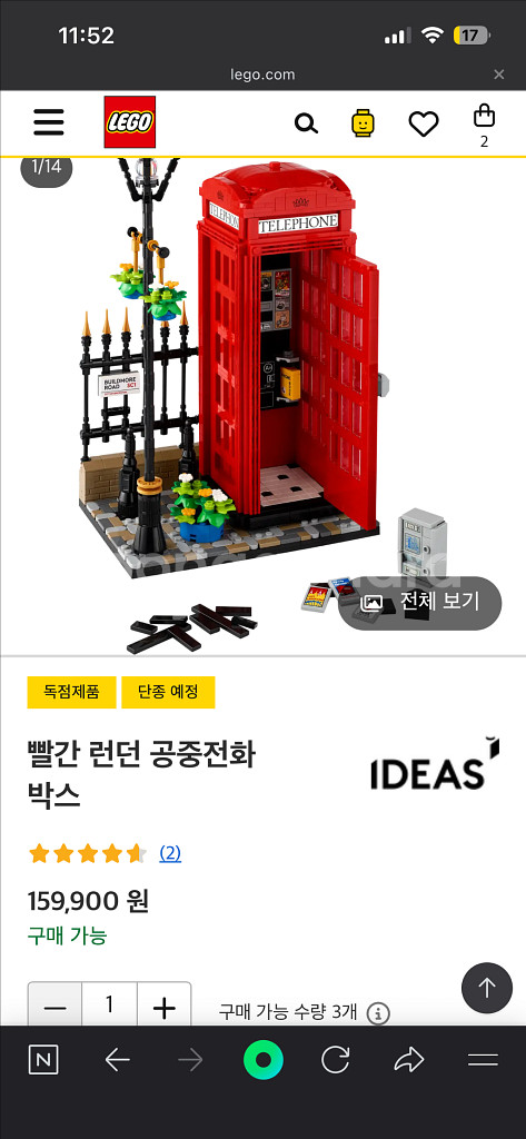 [레고] 21347 런던 전화부스 싸게 팔아요--1