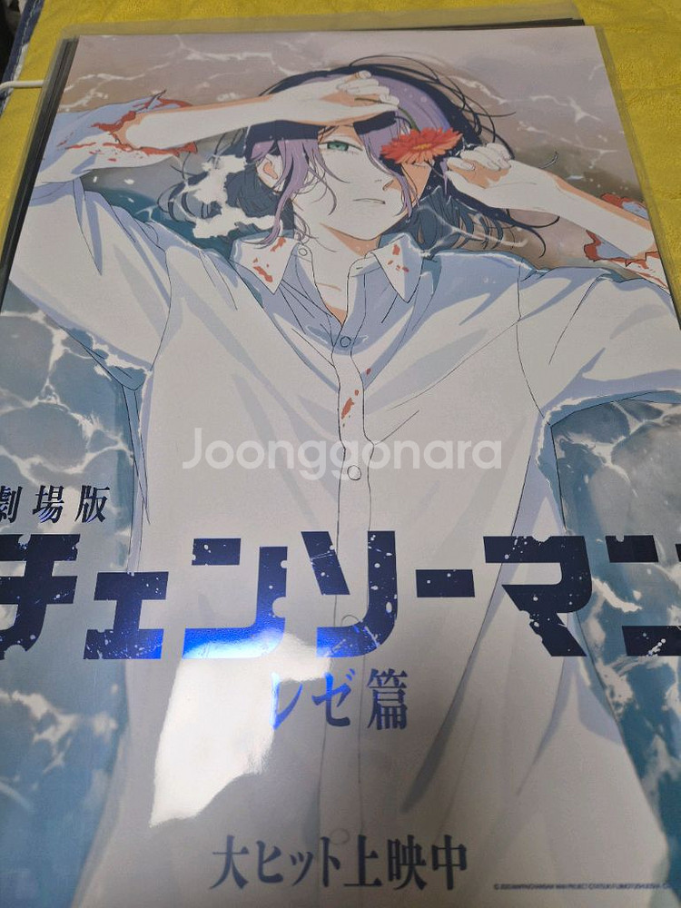 체인소맨 포스터와 주술회전포스터--0