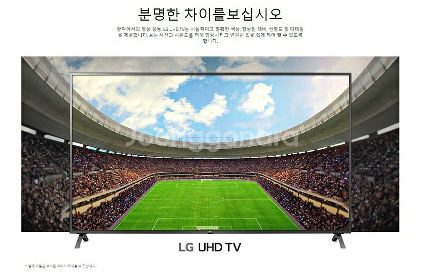 LG 55인치 4K 스마트 TV 3대만 한정예약판매!--1