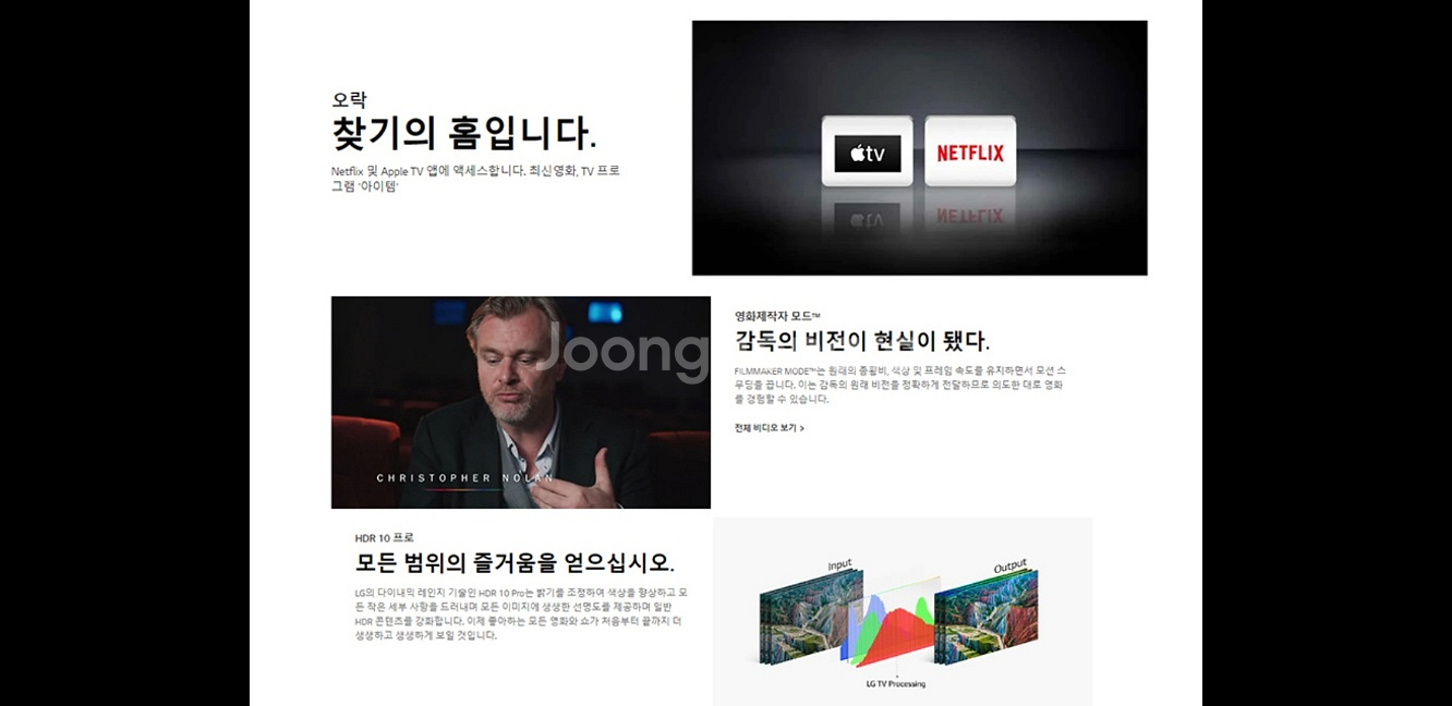 최신 LG 55인치 나노셀 4K 스마트 TV 특가한정!--5