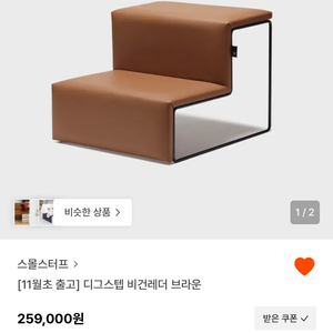 스몰스터프 레더 펫스텝 강아지계단