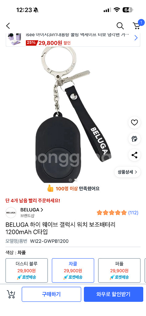 갤럭시노트9 (128기가)+휴대용 워치 보조배터리--9