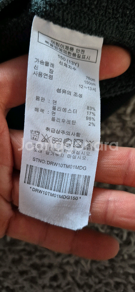 닥스키즈 남아옷150사이즈 모두 묶음정리--2