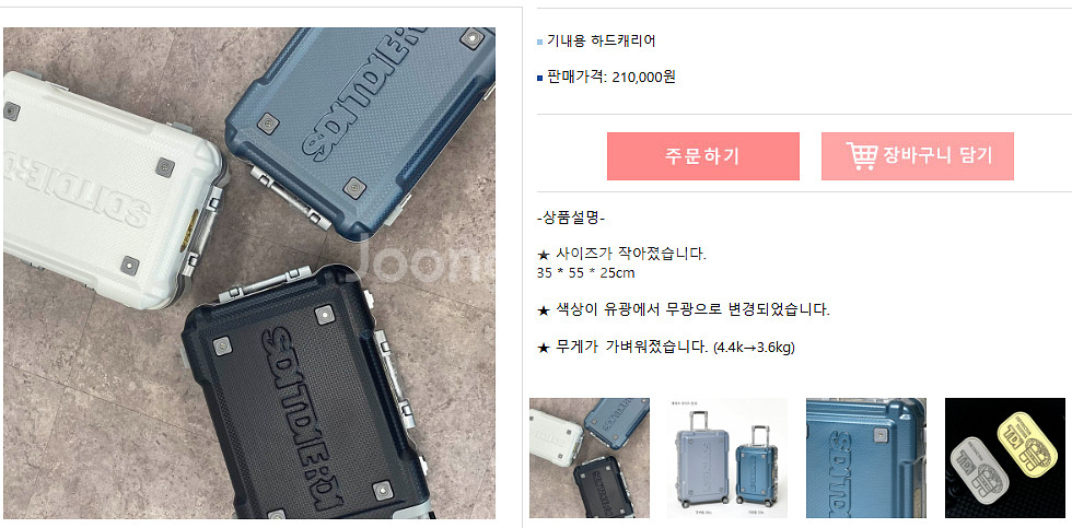 기내용 22인치 하드케이스 캐리어 (미사용)--4