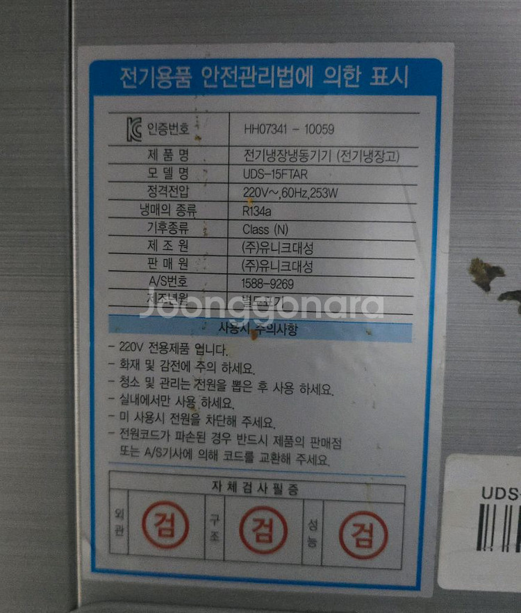 테이블 냉동고 1500 업소용 전체냉동고--5