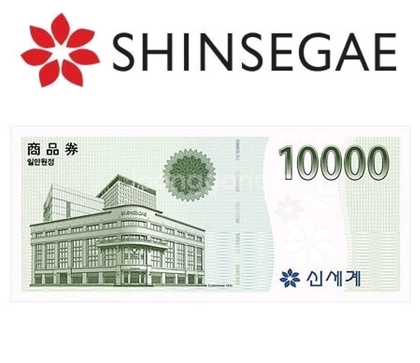 신세계이마트상품권 1만원권--0
