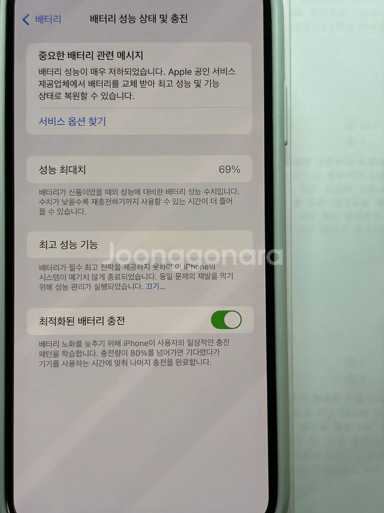 아이폰 XS Max 256GB 홍콩판 (카메라무음 물리듀얼심)--8