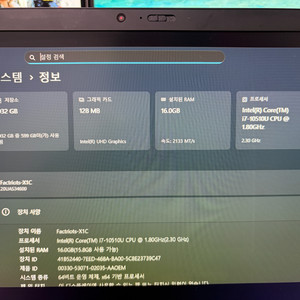 씽크패드 카본 X1 7세대 박스풀셋