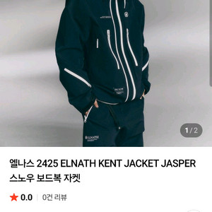 2425 엘나스 보드복 자켓 m사이즈 새제품