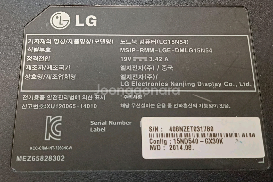 LG i3 4세대 노트북 15nd540 부품용--6