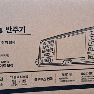 태진 노래방반주기 B2 플러스