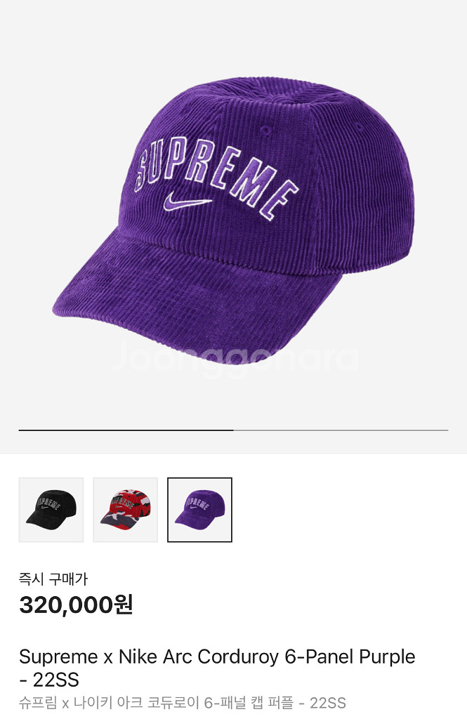 슈프림 나이키 코듀로이 볼캡 22ss--1