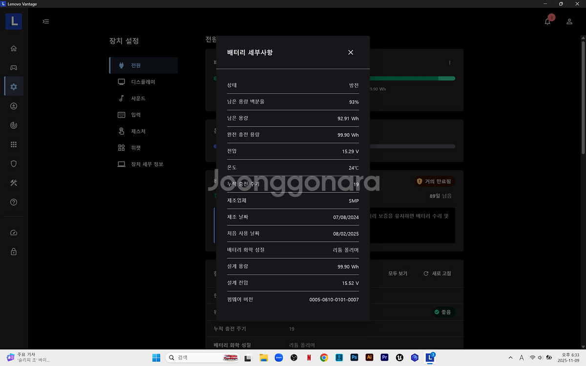 레노버 리전 프로7 게이밍 노트북--3