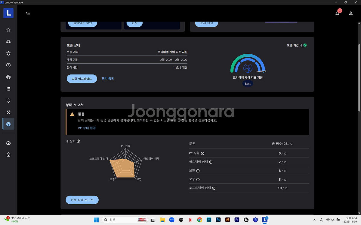 레노버 리전 프로7 게이밍 노트북--4