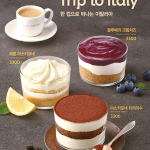 이디야(25%-모레까지) 커피 3300원 금액권(~11/12) 여러장가능