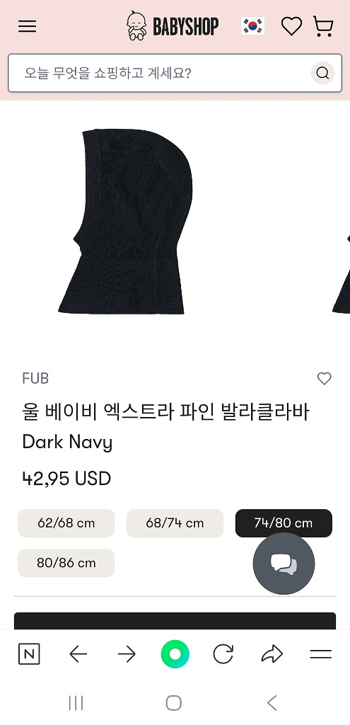 FUB 바라클라바 새상품--3