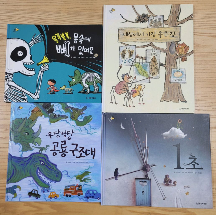 신나는 과학 그림책 바나나로켓(웅진북클럽) 이미지