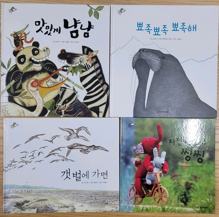 신나는 과학 그림책 바나나로켓(웅진북클럽) 이미지