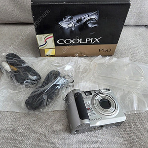 니콘 빈티지 디카 신동품 박스셋 쿨픽스 P50