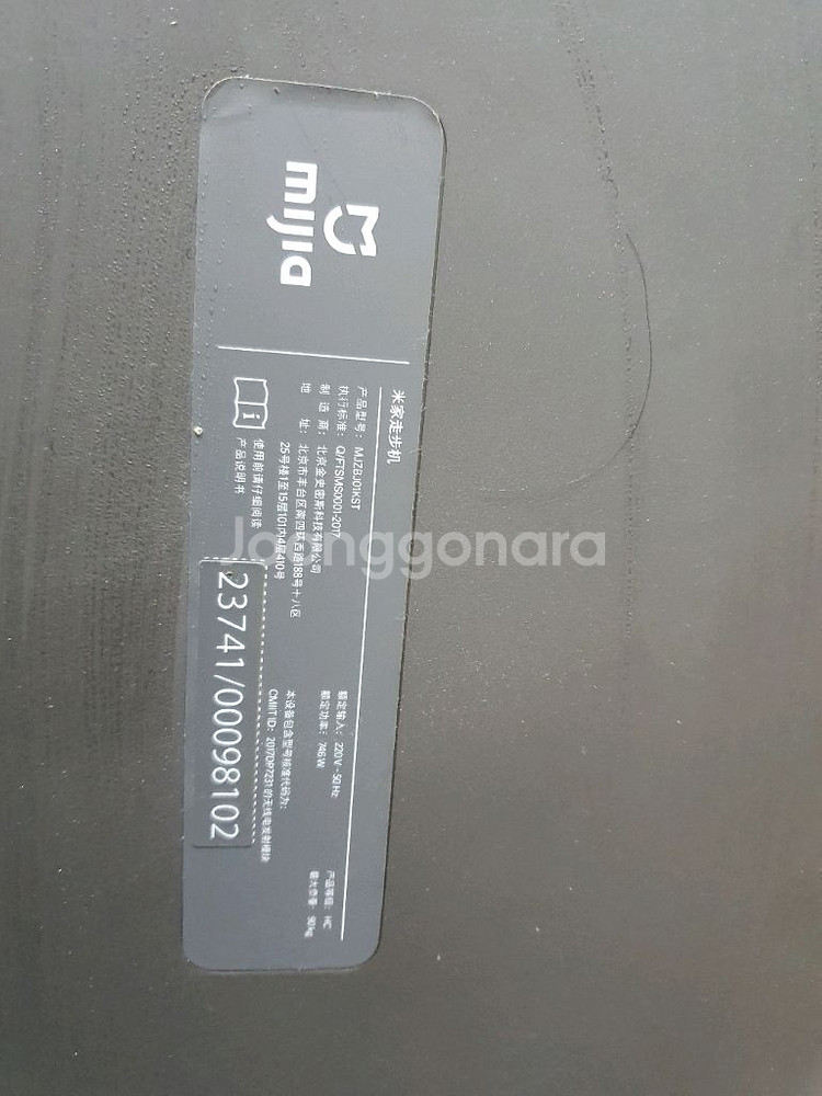 샤오미 미지아 워킹패드--2