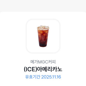 메가커피 아이스아메리카노 2잔일괄