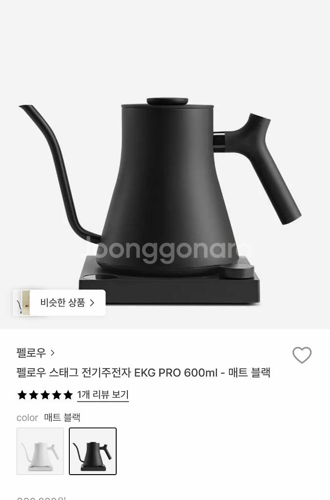 펠로우 EKG PRO 전기주전자 900ml--0