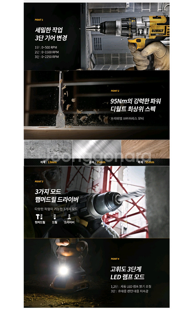 디월트충전함마드릴DCD996 강력토크 최강토크--2