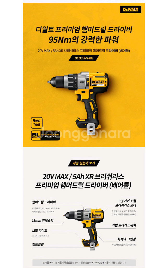 디월트충전함마드릴DCD996 강력토크 최강토크--1