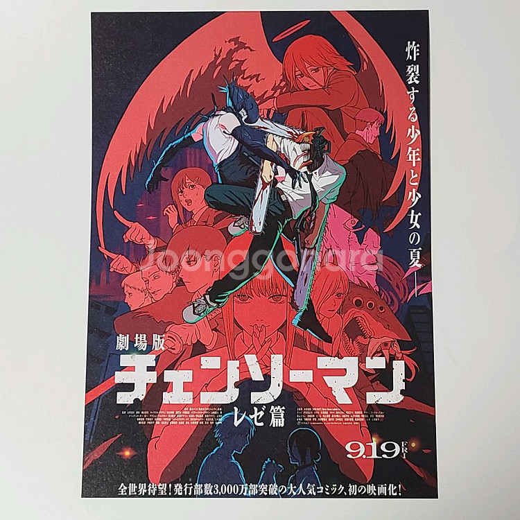 체인소맨 레제편 극장판 한정 A4 클리어파일 세트--8