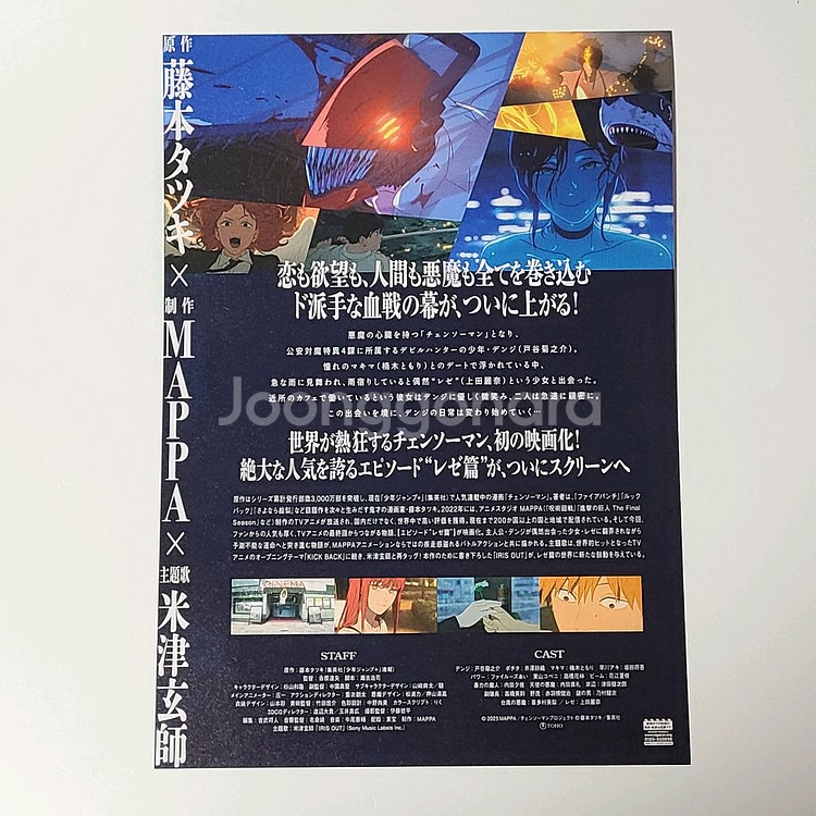 체인소맨 레제편 극장판 한정 A4 클리어파일 세트--9