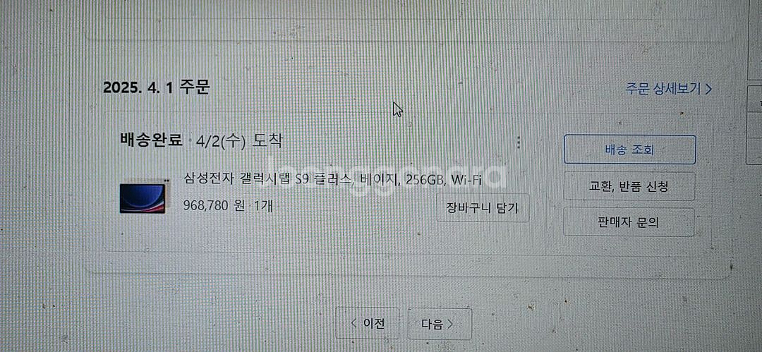 갤럭시탭 S9+ 256기가 와이파이 판매(안심70 일반67)--3