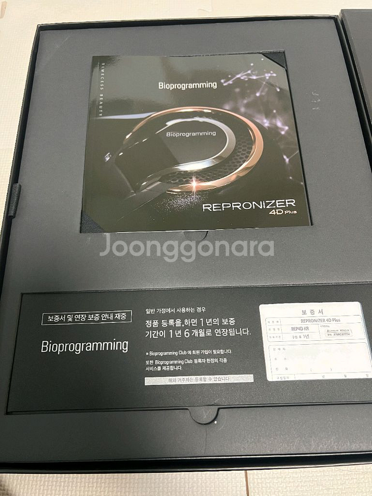 류미에리나 레프로나이저 4D Plus 팔아요~--1