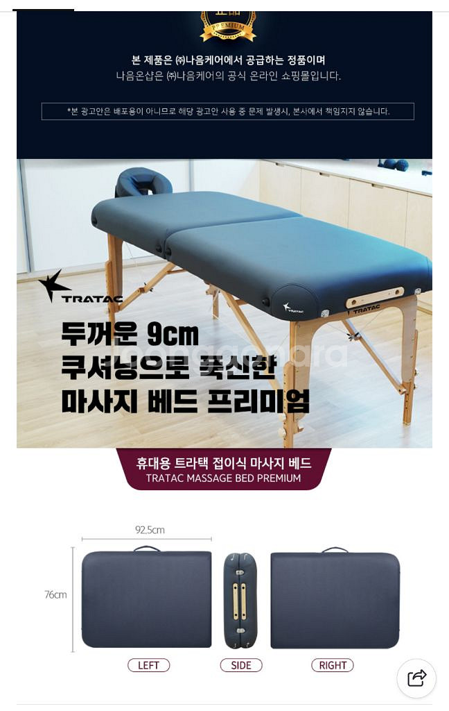 프리미엄 마사지 베드--1