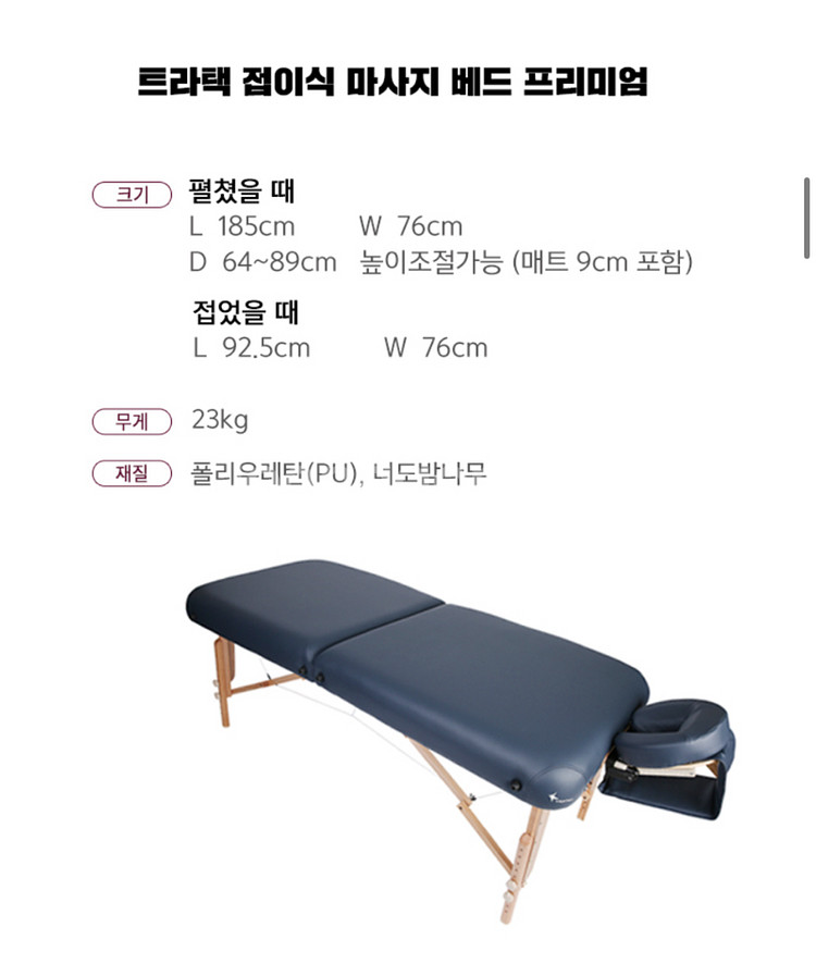 프리미엄 마사지 베드--7