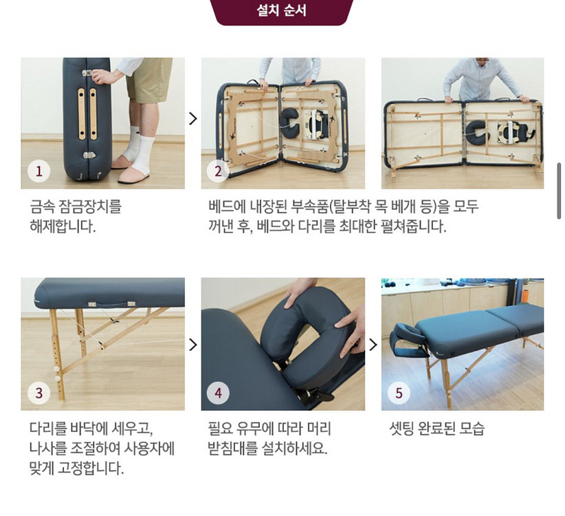 프리미엄 마사지 베드--8