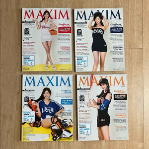 맥심 2013년 과월호 판매합니다.