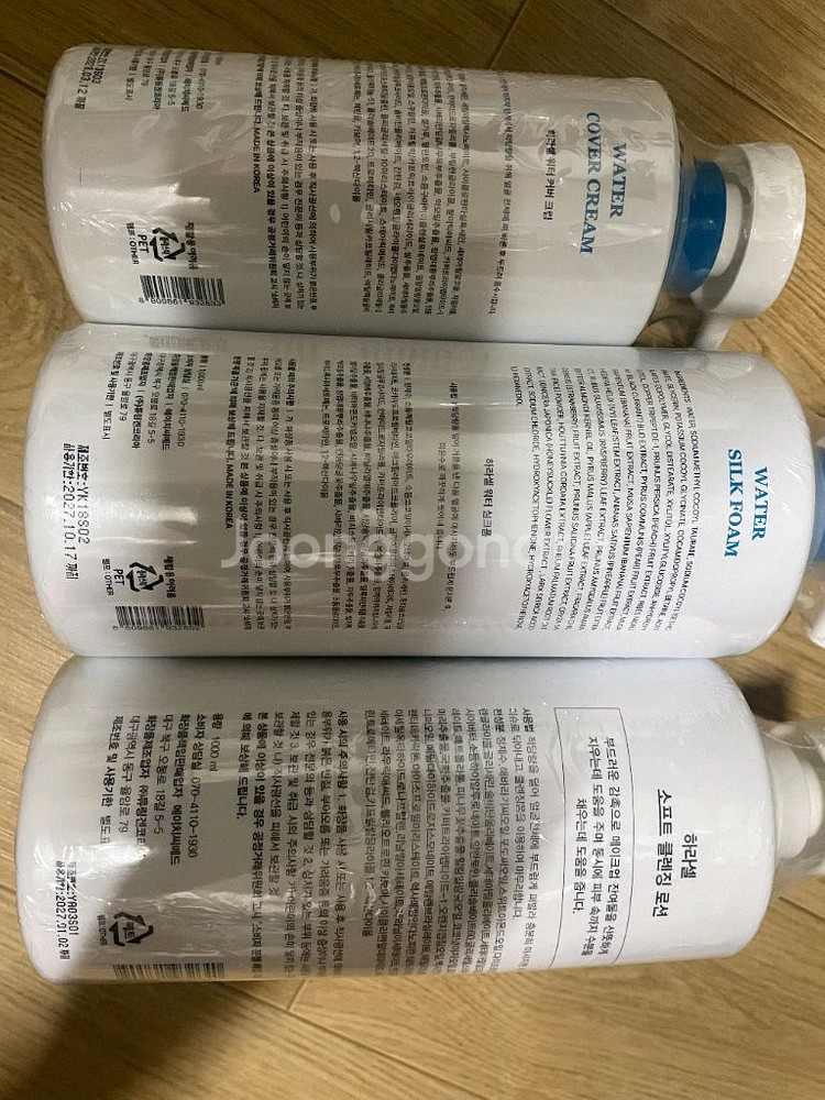 하라셀 클렌징폼/ 클렌징로션/ 워터커버크림 미개봉--1