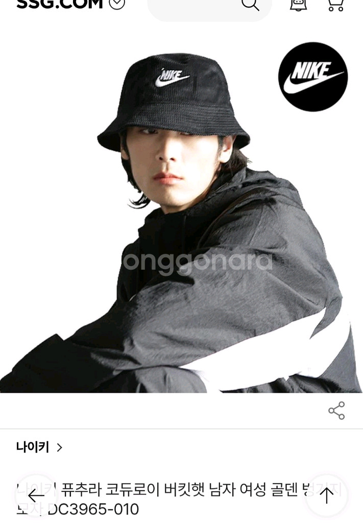 나이키 코듀로이 버킷햇 L--1