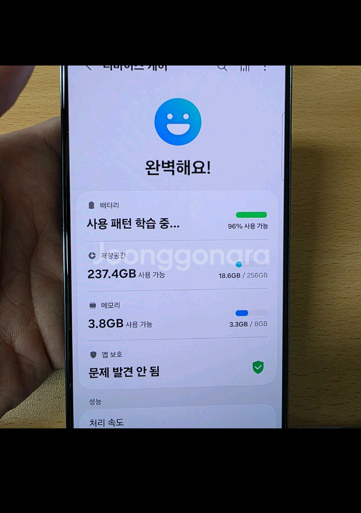 갤럭시 S22플러스 256GB--2
