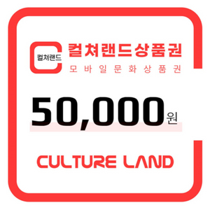 모바일문화상품권 5만원권(15장) 통정리