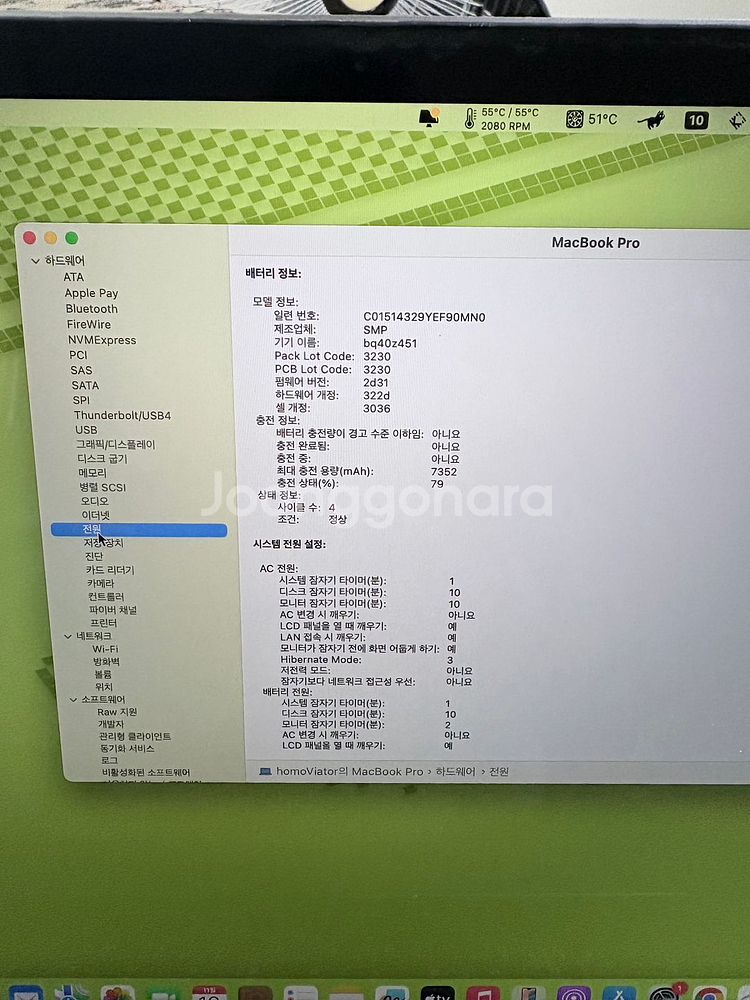 맥북 에어 M4 15인치--4