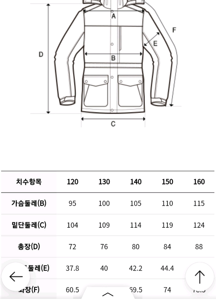 디스커버리 키즈 구스 롱 패딩 130--8