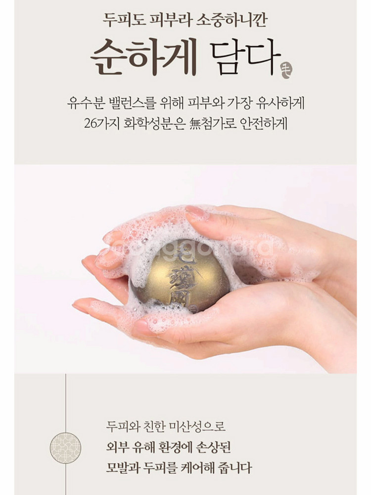 (3개)모근단 모스토리 고체 샴푸 한방 두피케어 샴푸바--6