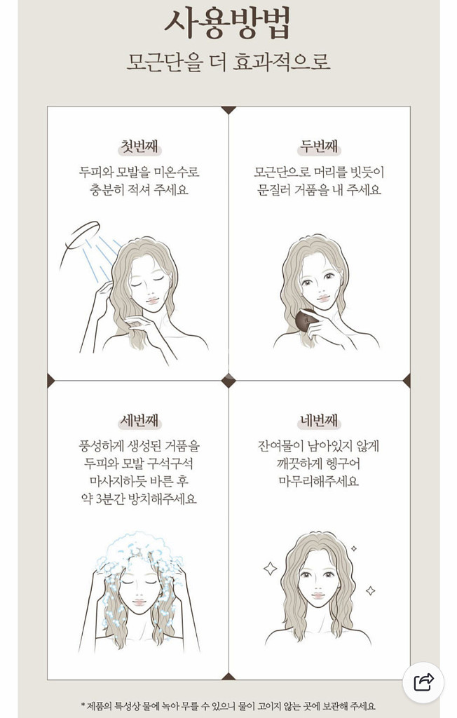 (3개)모근단 모스토리 고체 샴푸 한방 두피케어 샴푸바--8