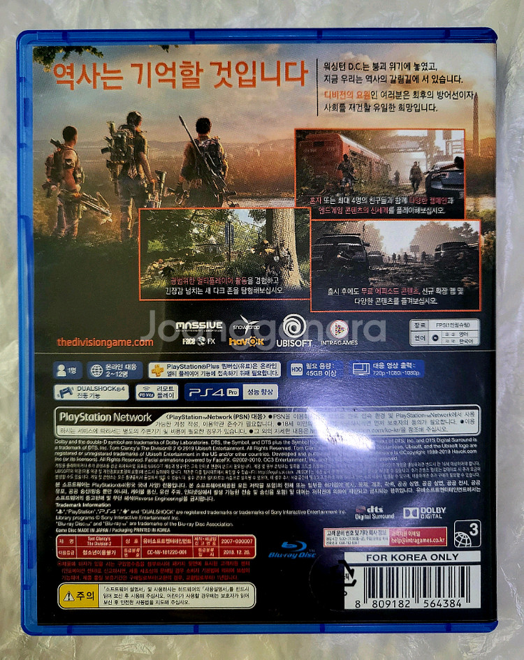 PS4 더 디비전 2 한국어--1