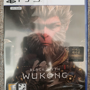 PS5 검은 신화 오공 디럭스 에디션 미개봉