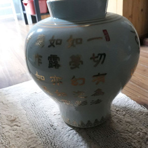 삼중스님 금강경 도자기