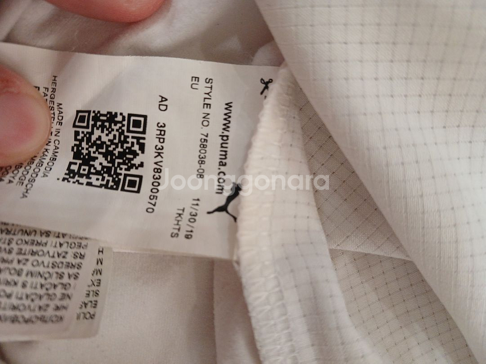 푸마 맨시티 1/4 짚 탑 판매합니다.--2